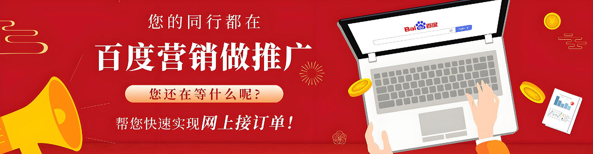 云州百度广告竞价